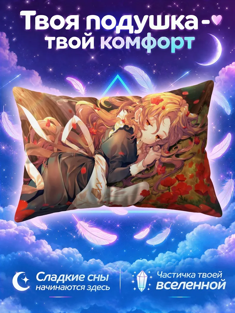 Подушка Горничная уснула среди алых цветов