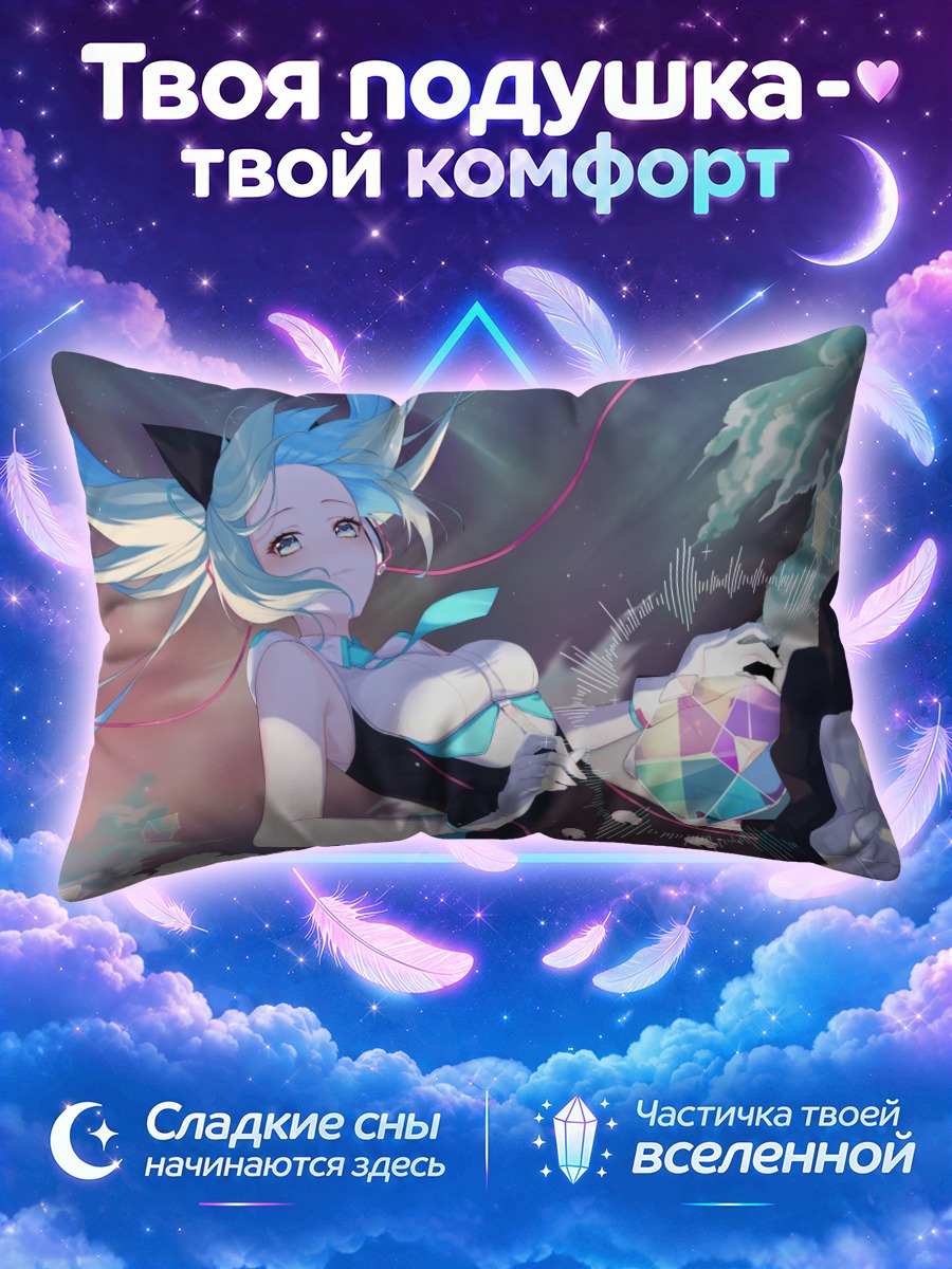 Подушка Мику Хацунэ с кристаллом
