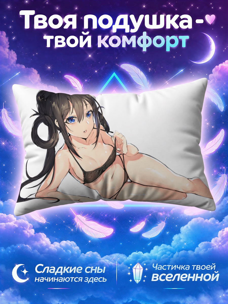 Подушка Брюнетка лежит на боку