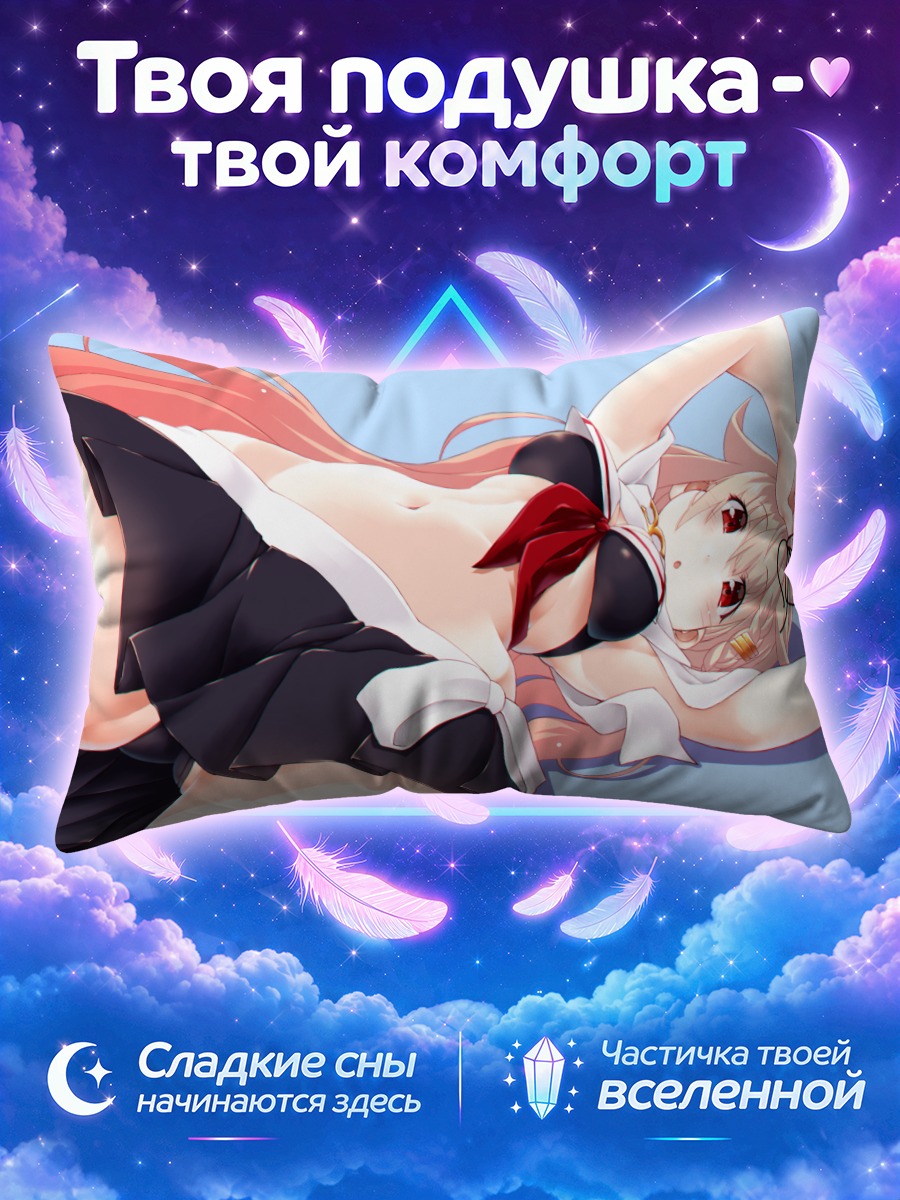 Подушка Юдачи в купальнике