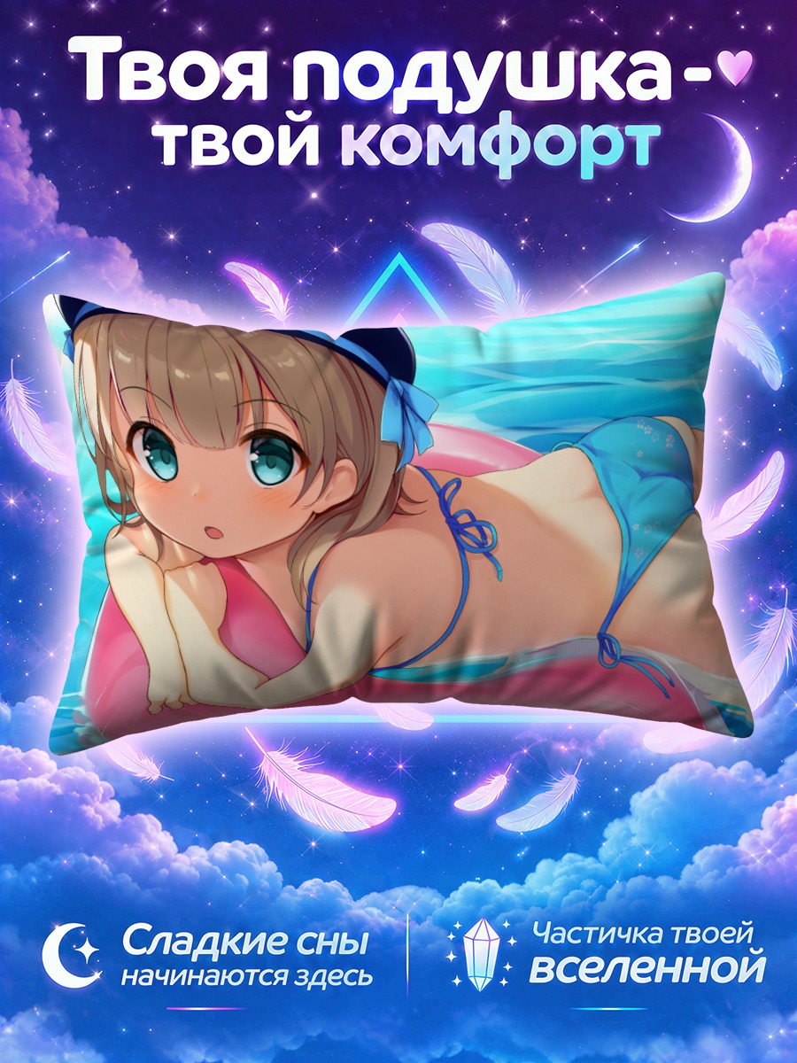 Подушка Девочка на розовом круге в море