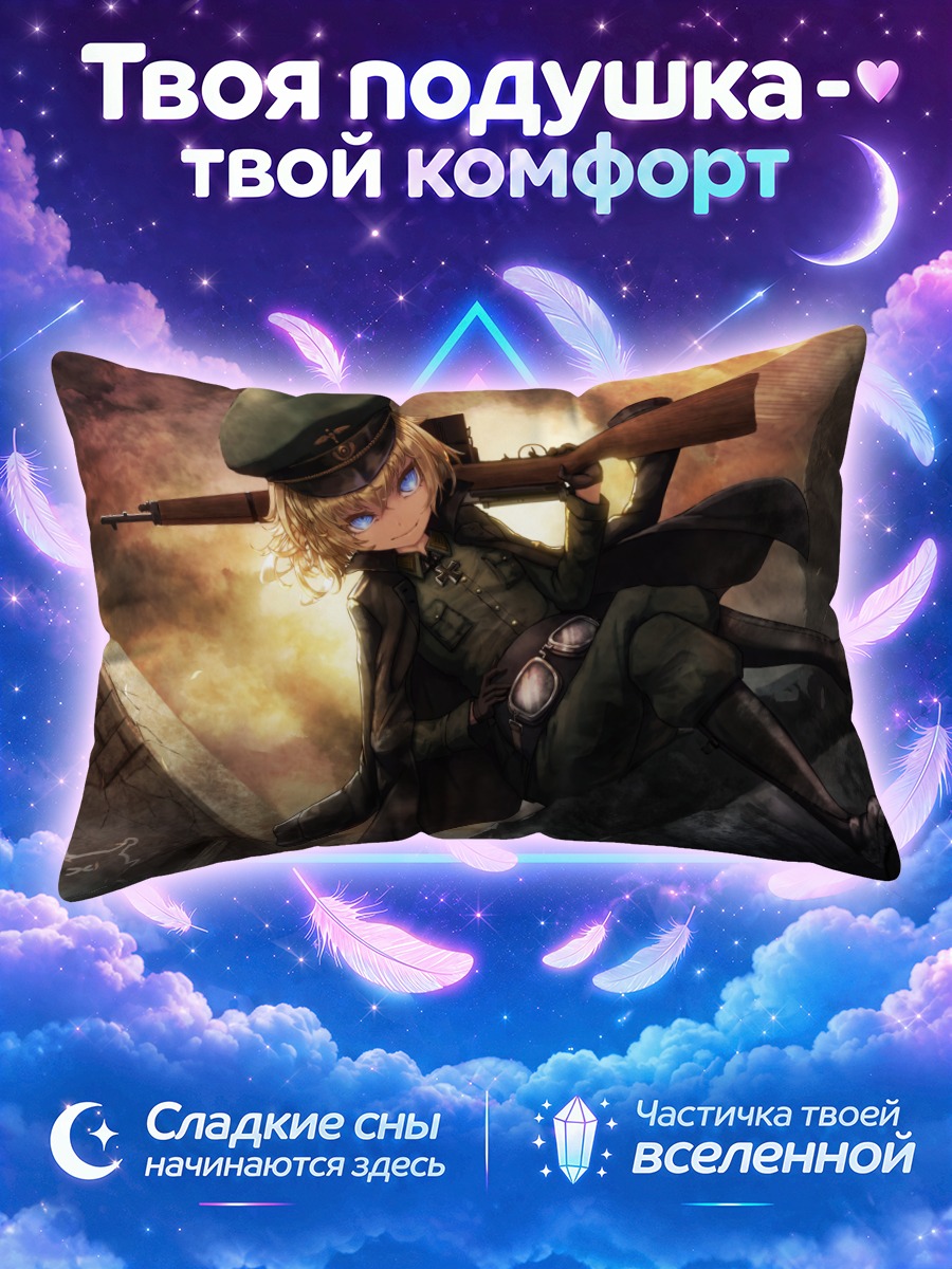 Подушка Таня Дегуршафф с винтовкой