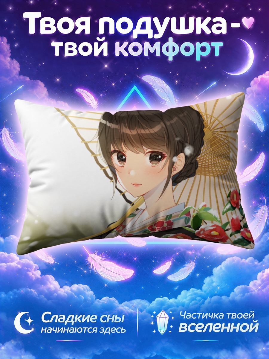 Подушка Девушка с зонтом среди камелий