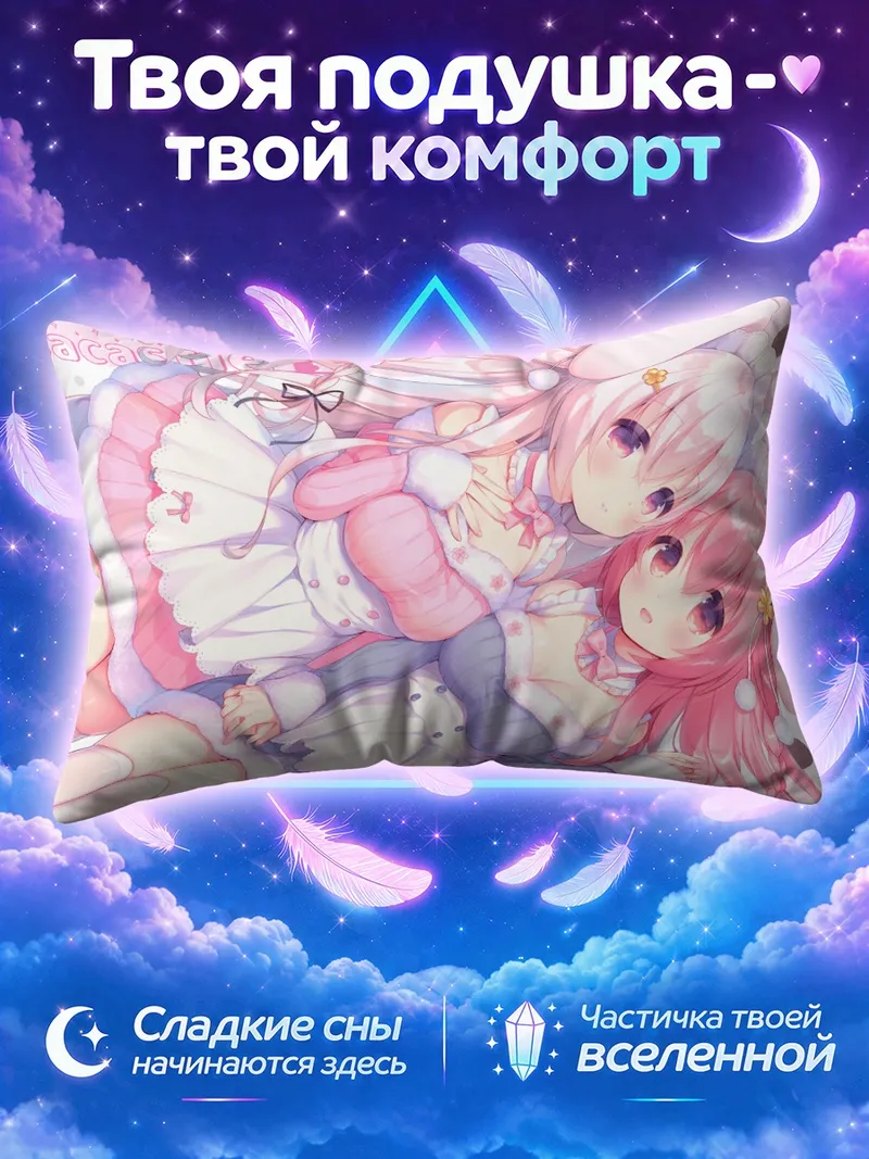 Подушка Зайки в объятиях на розовом фоне