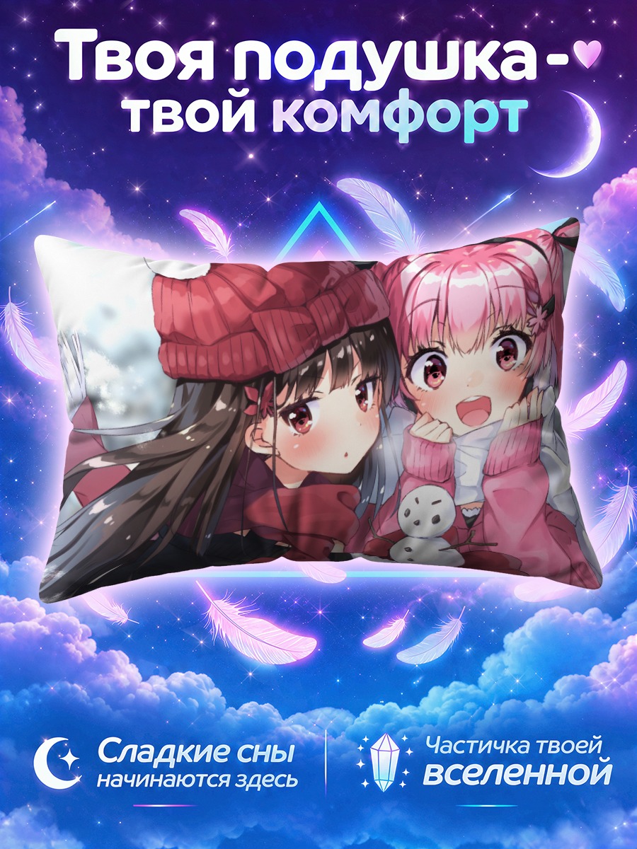 Подушка Подруги в розовых шапках на снегу