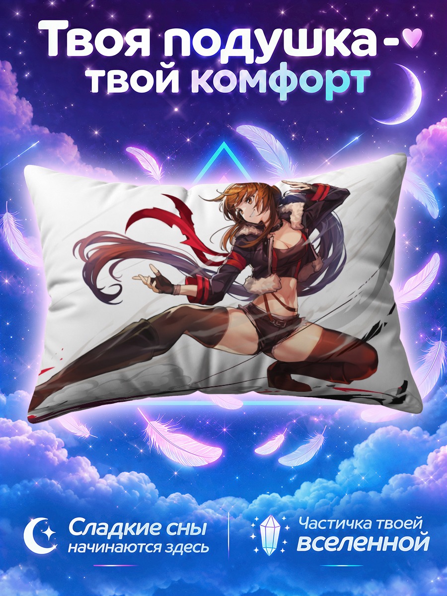 Подушка Воительница скользит в дыму