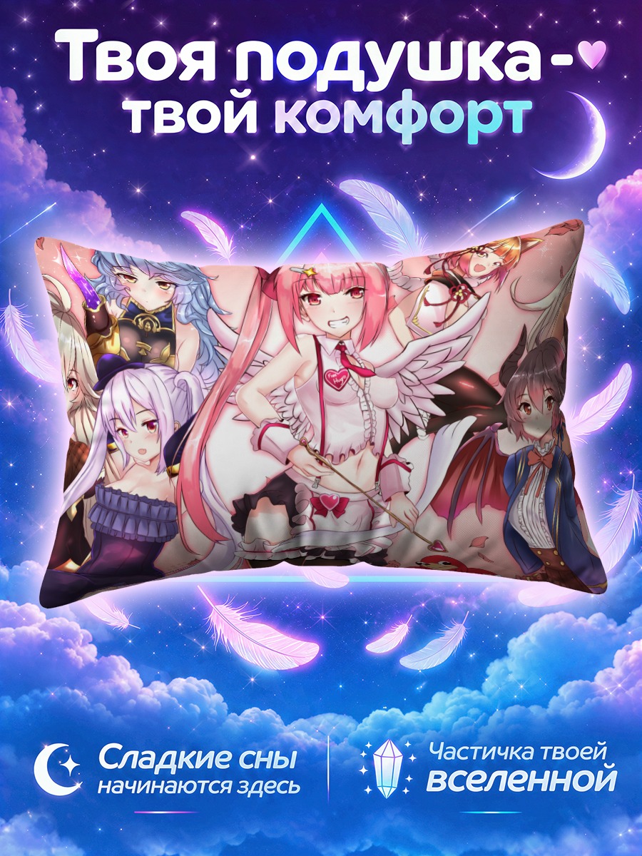 Подушка Гранблю Фэнтези в розовом девичнике