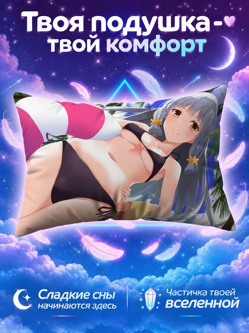 Подушка Муракумо с пляжным кругом среди пальм