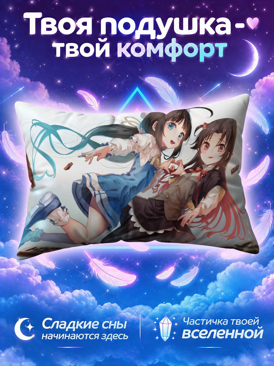 Подушка Ай Хинацуру и Ай Ясядзин