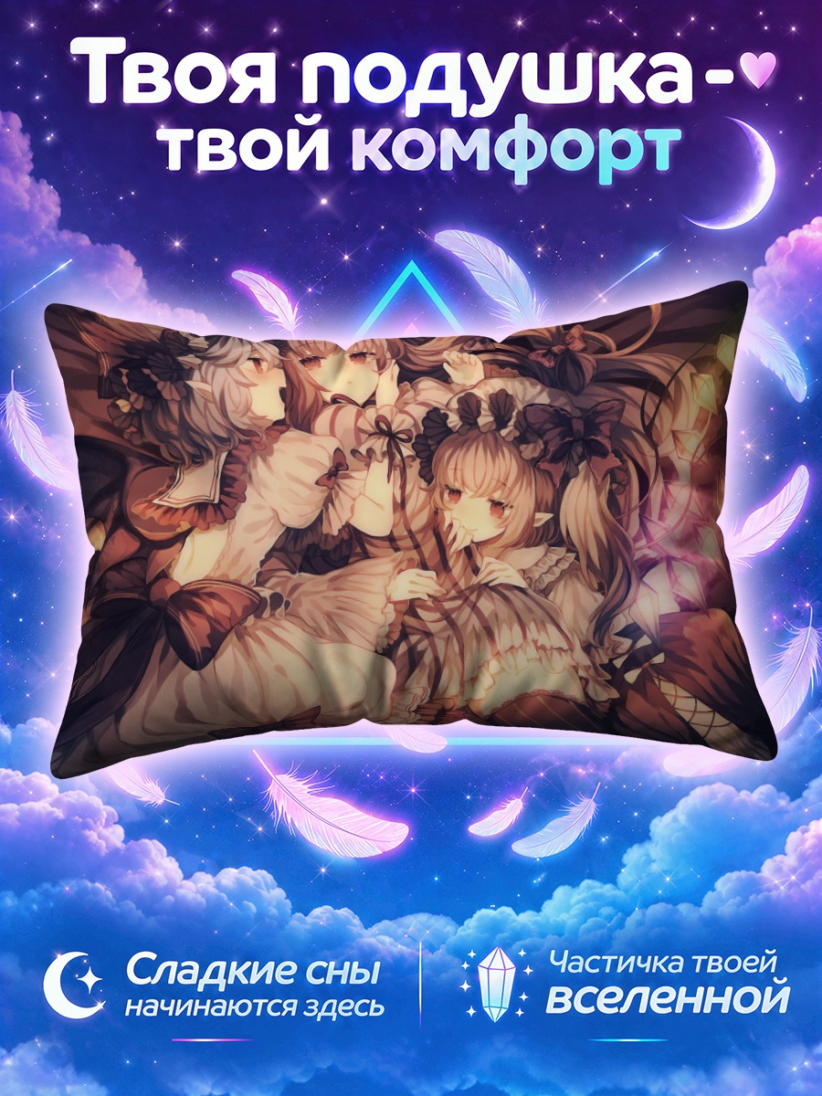 Подушка Фландр Скарлет и сестры