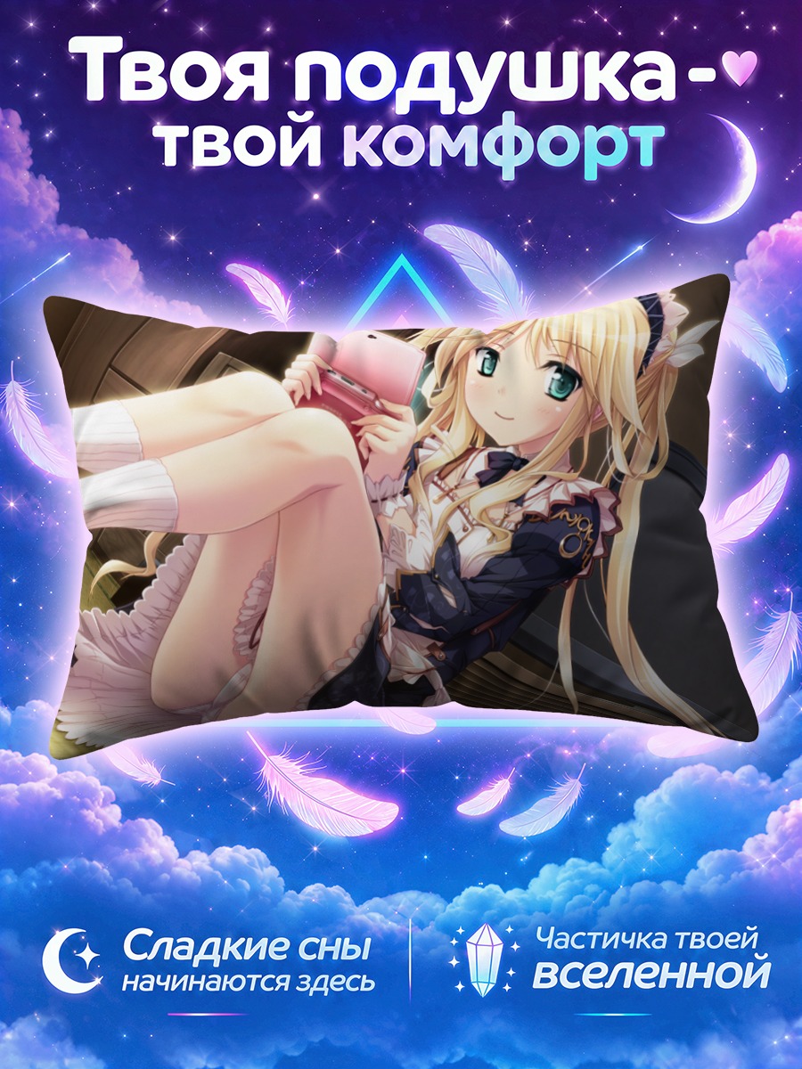 Подушка Дороти Дэвенпорт с телефоном