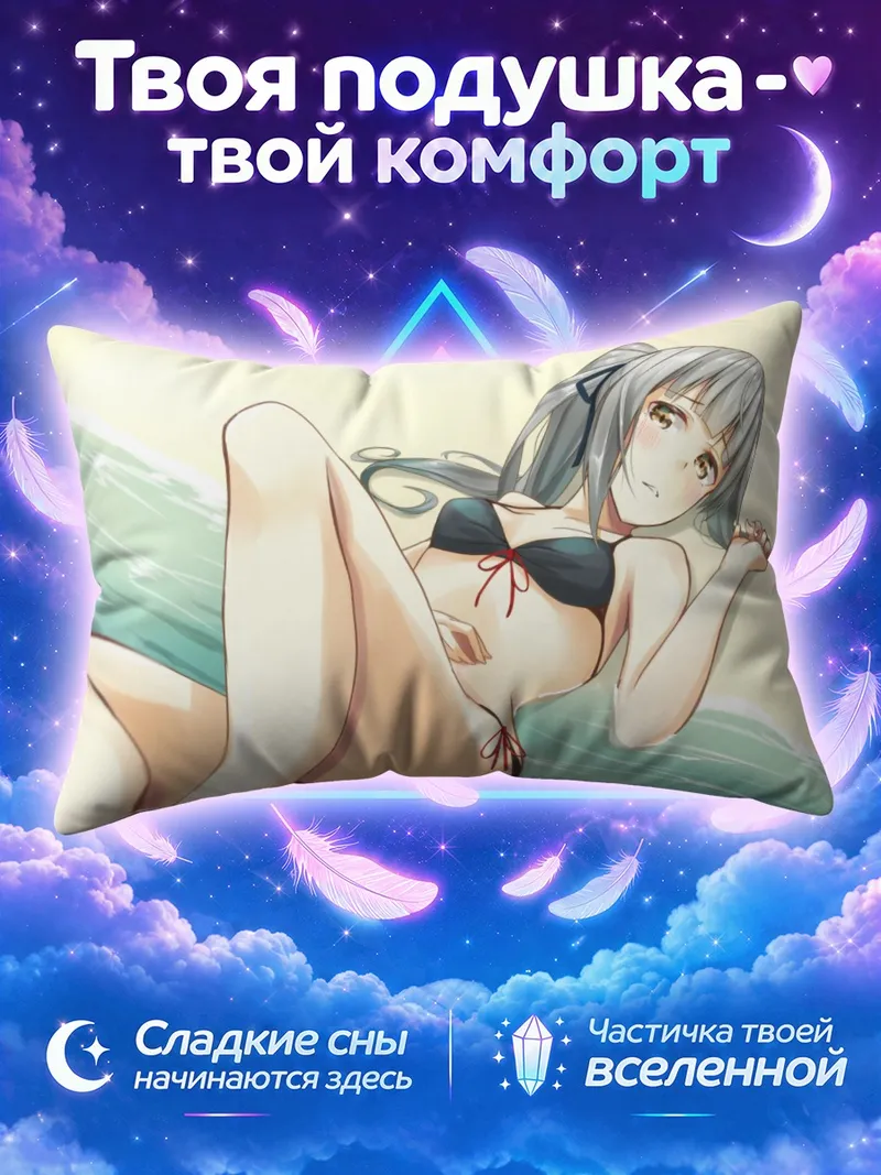 Подушка Касуми лежит у кромки бирюзовой воды