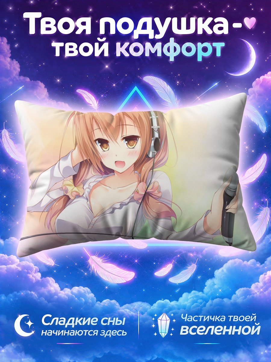 Подушка Девушка поёт с микрофоном в руке