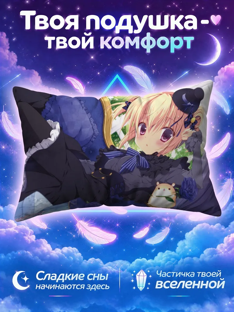 Подушка Готическая лолита в кресле с игрушкой