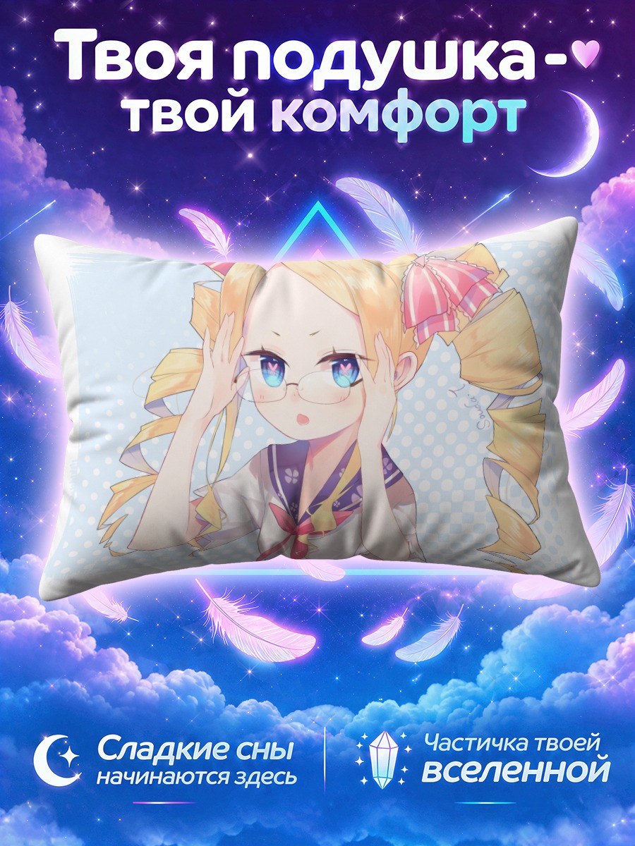 Подушка Беатрис в очках