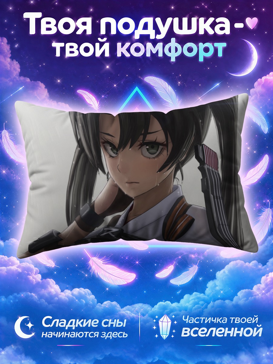 Подушка Дзуйкаку в бою