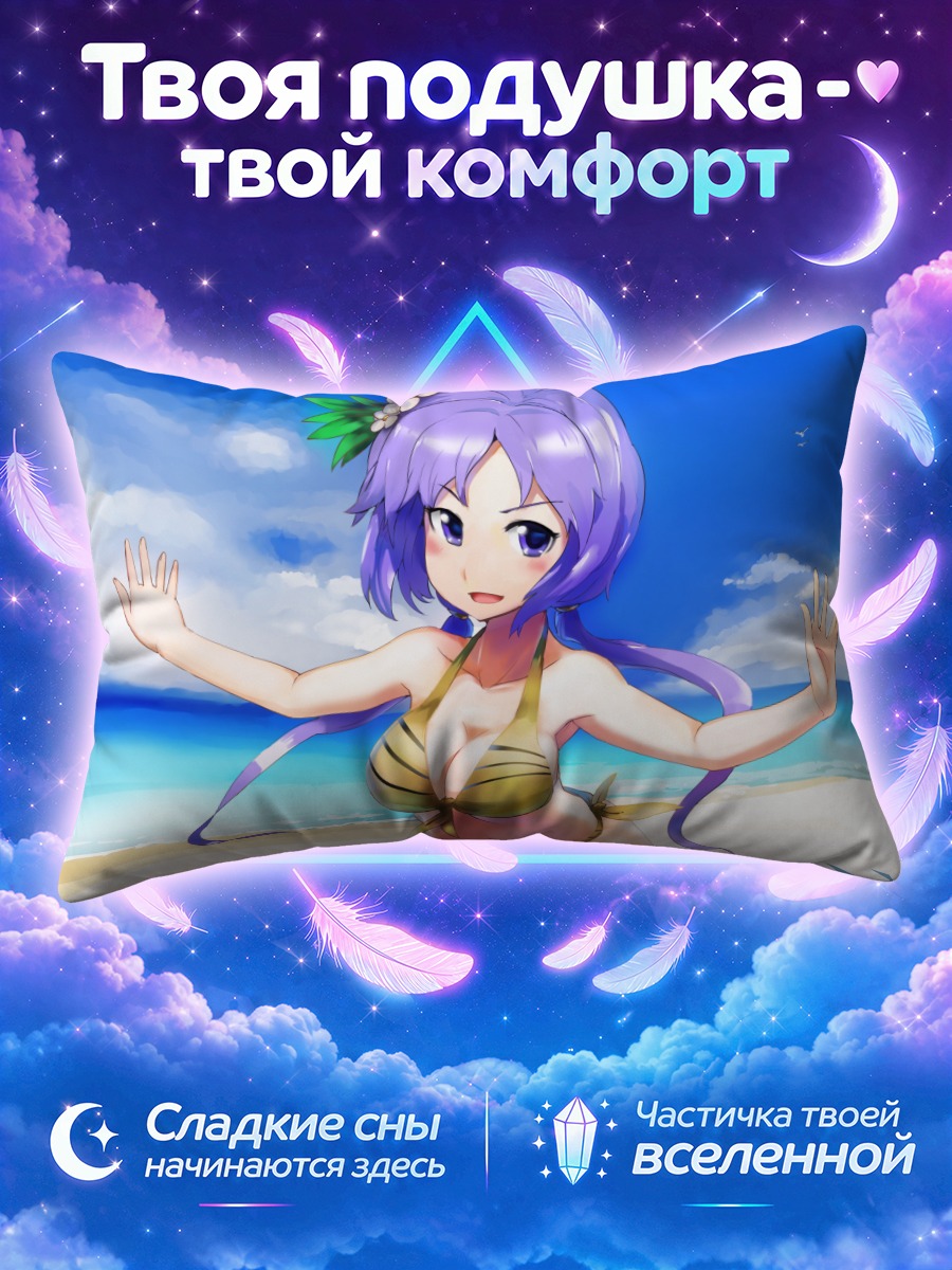 Подушка Бенбен Цукумо на пляже