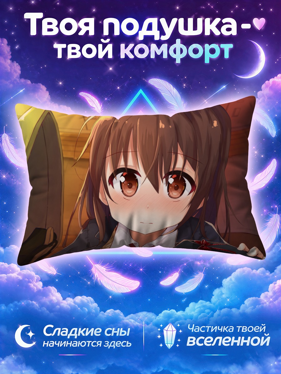 Подушка Школьница с коробкой в тёплом свете