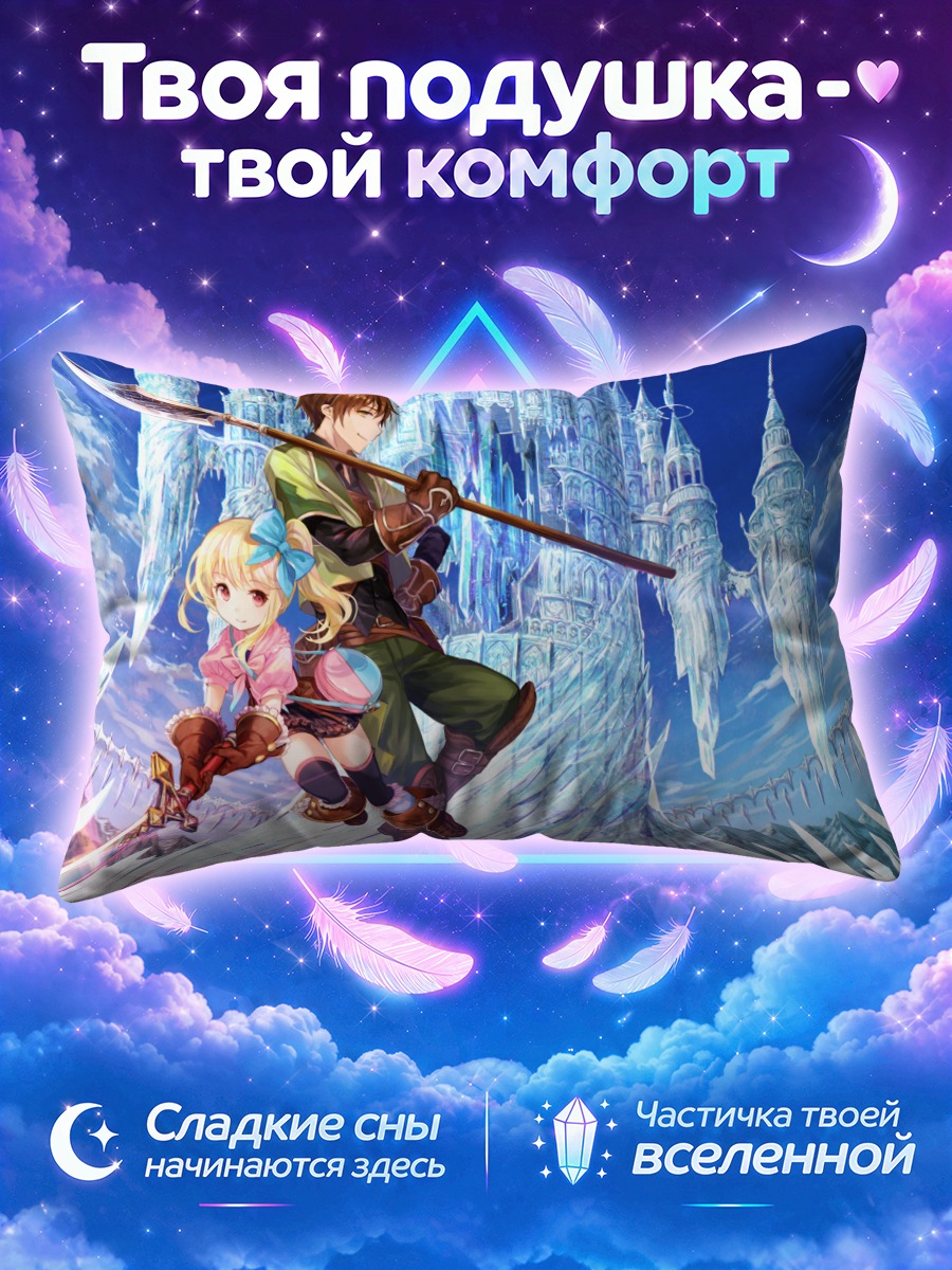 Подушка Герои в ледяном замке
