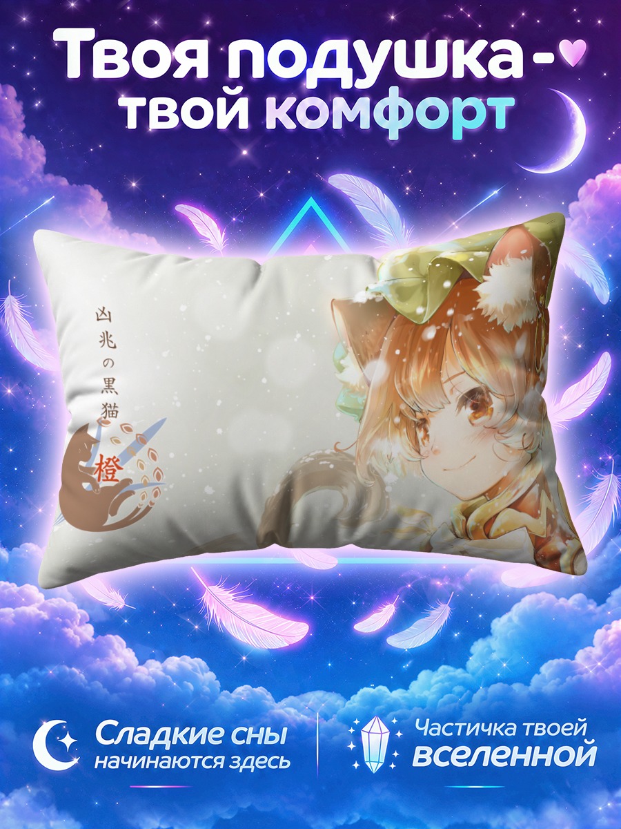 Подушка Чэнь в цветах