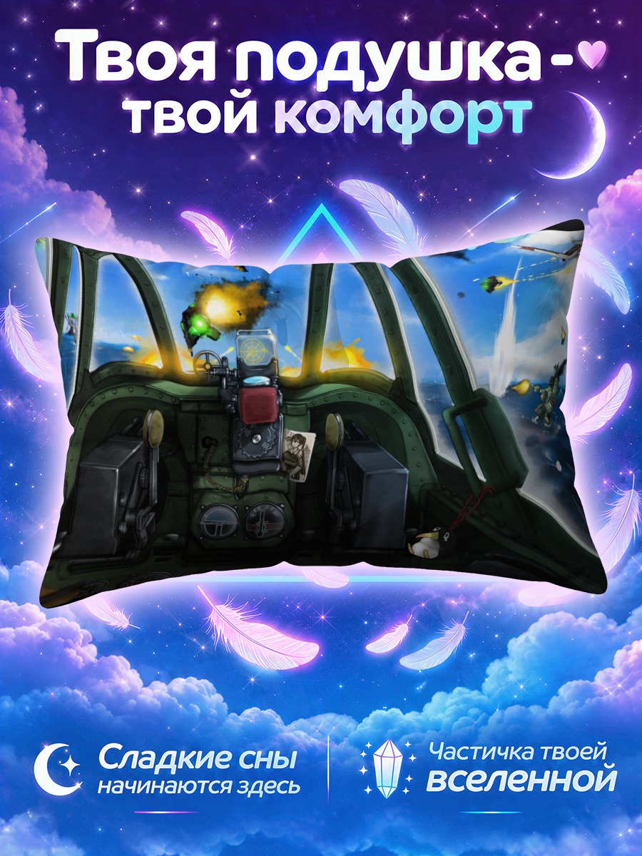 Подушка Кага в кабине
