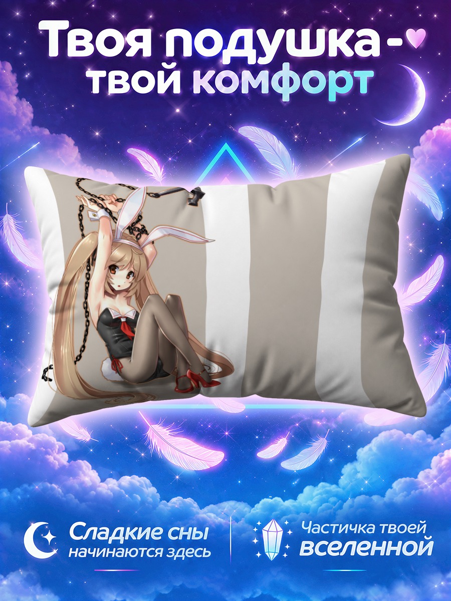 Подушка Мурасамэ в позе