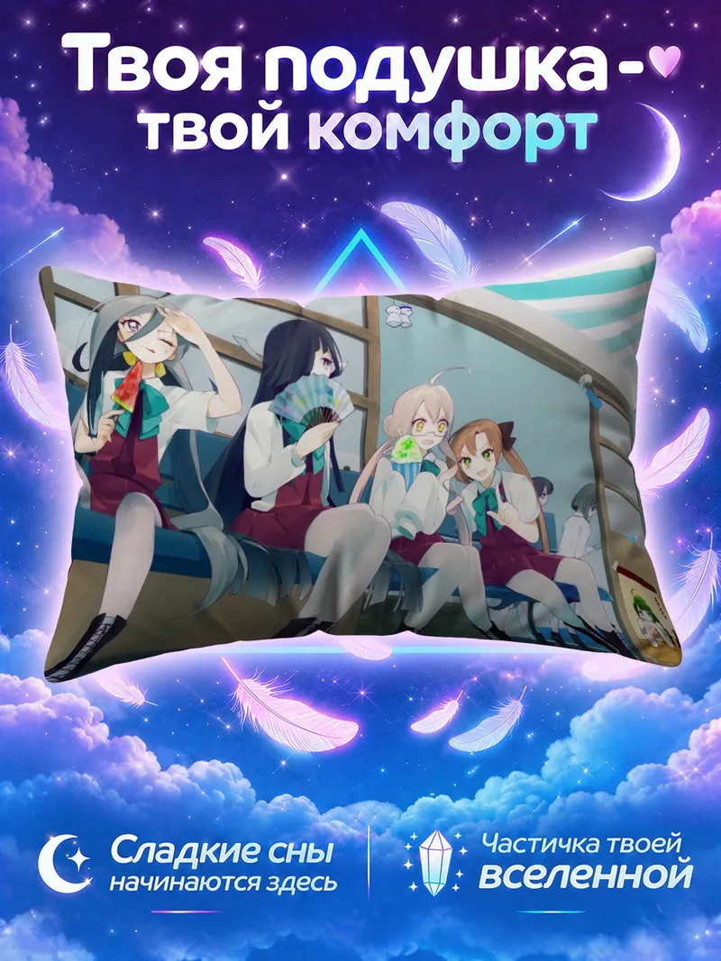Подушка Кантай Коллекшн на скамье с веерами