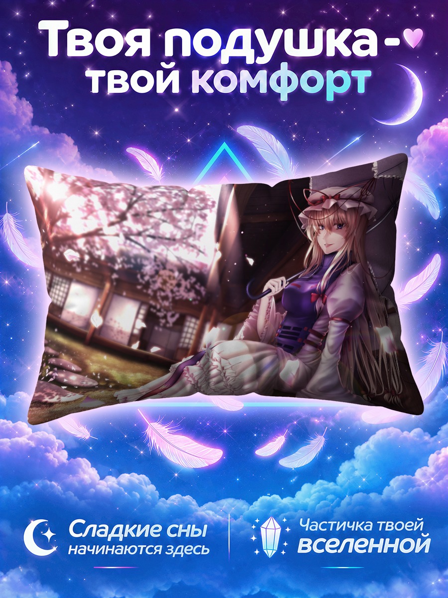 Подушка Юкари Якумо под зонтом у сакуры