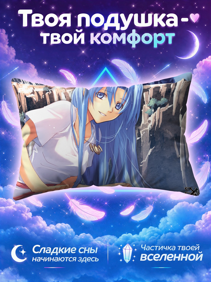 Подушка Мику Хацунэ на скалах