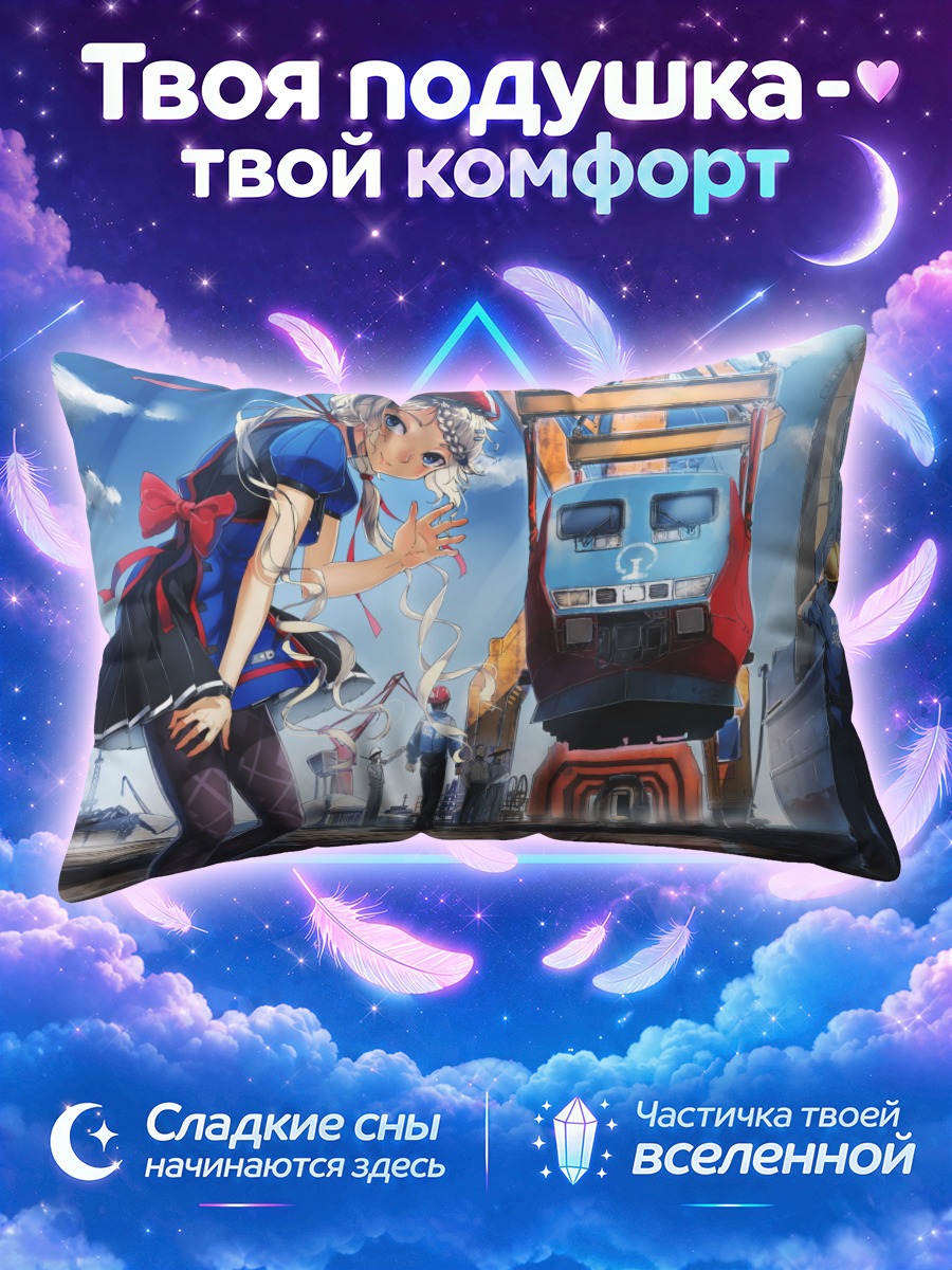 Подушка Девушка в порту