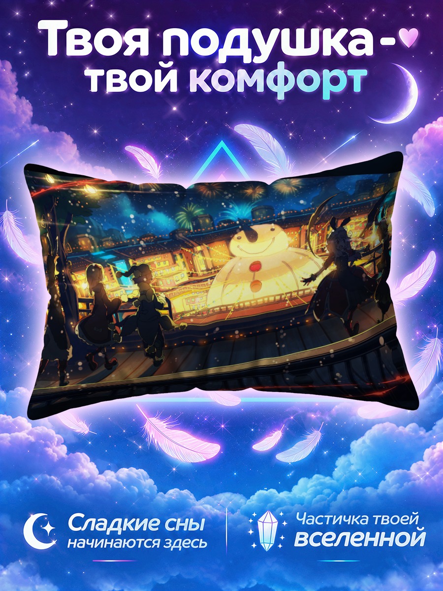 Подушка Праздник под снегом