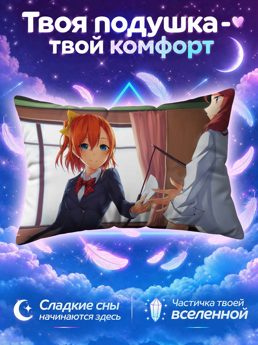 Подушка Хонока Косака и Маки у пианино