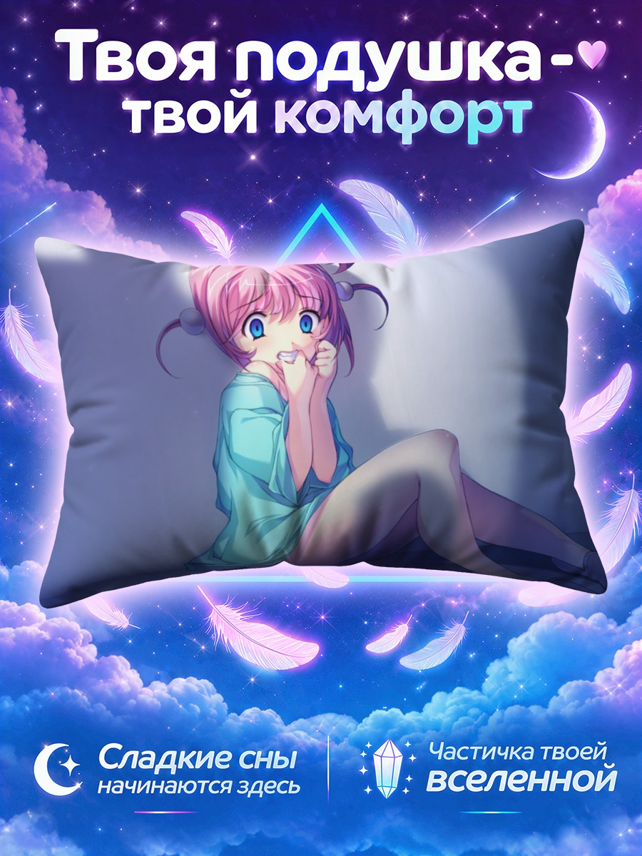 Подушка Саёко Химецуги в голубом
