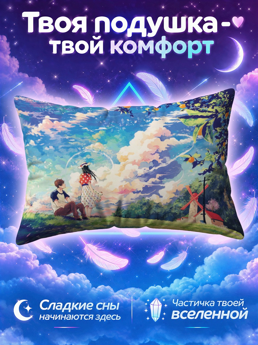 Подушка Летний полдень в деревне