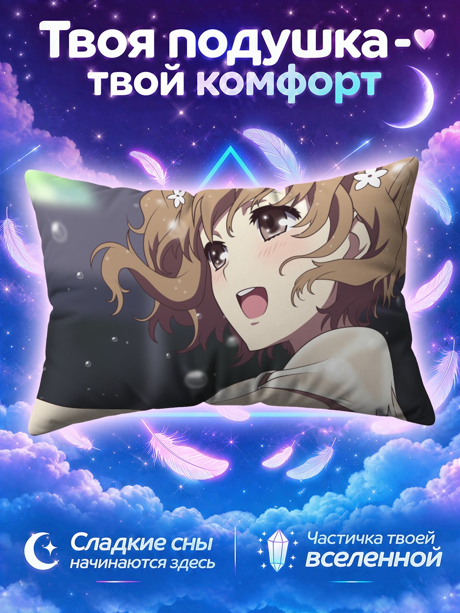 Подушка Охана Мацумаэ улыбка