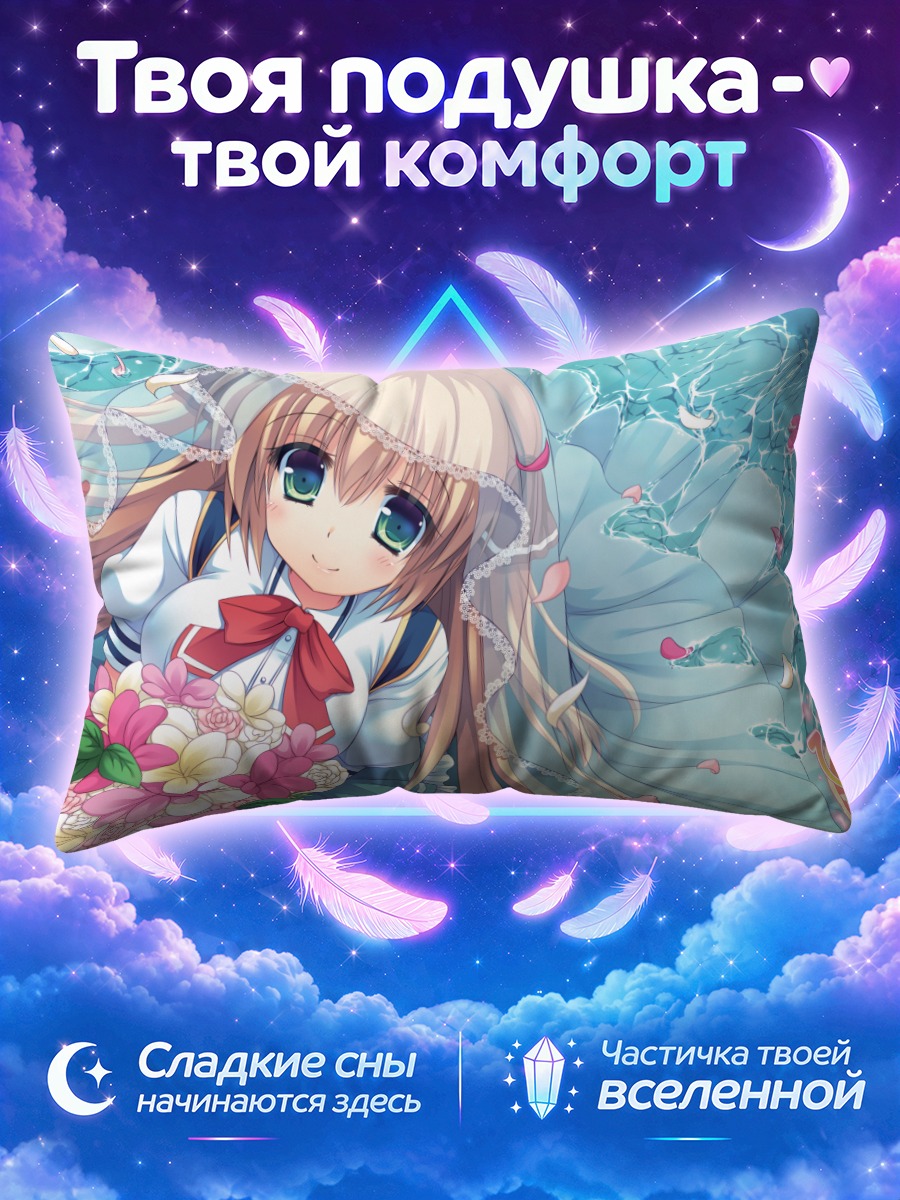 Подушка Сейра Наруми с цветами