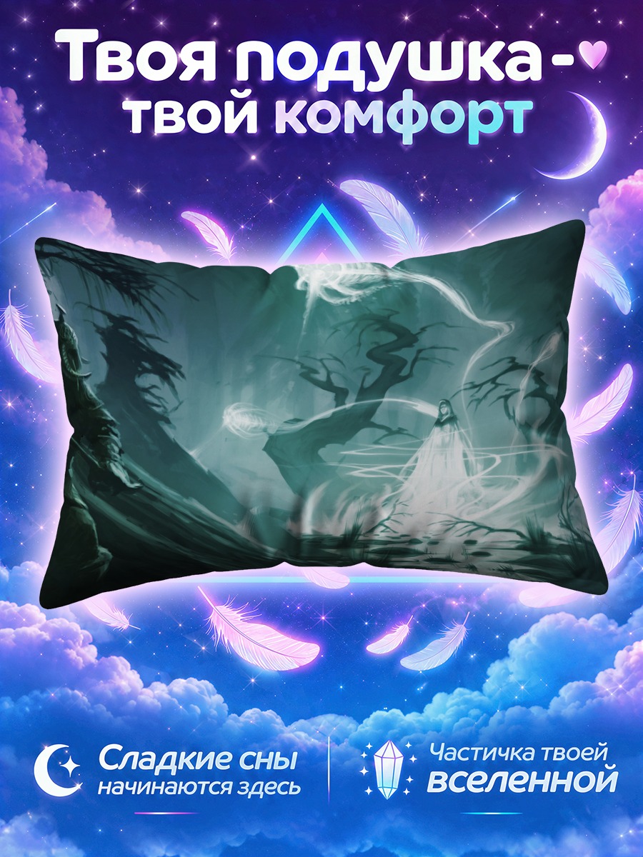 Подушка Страж Скайрима