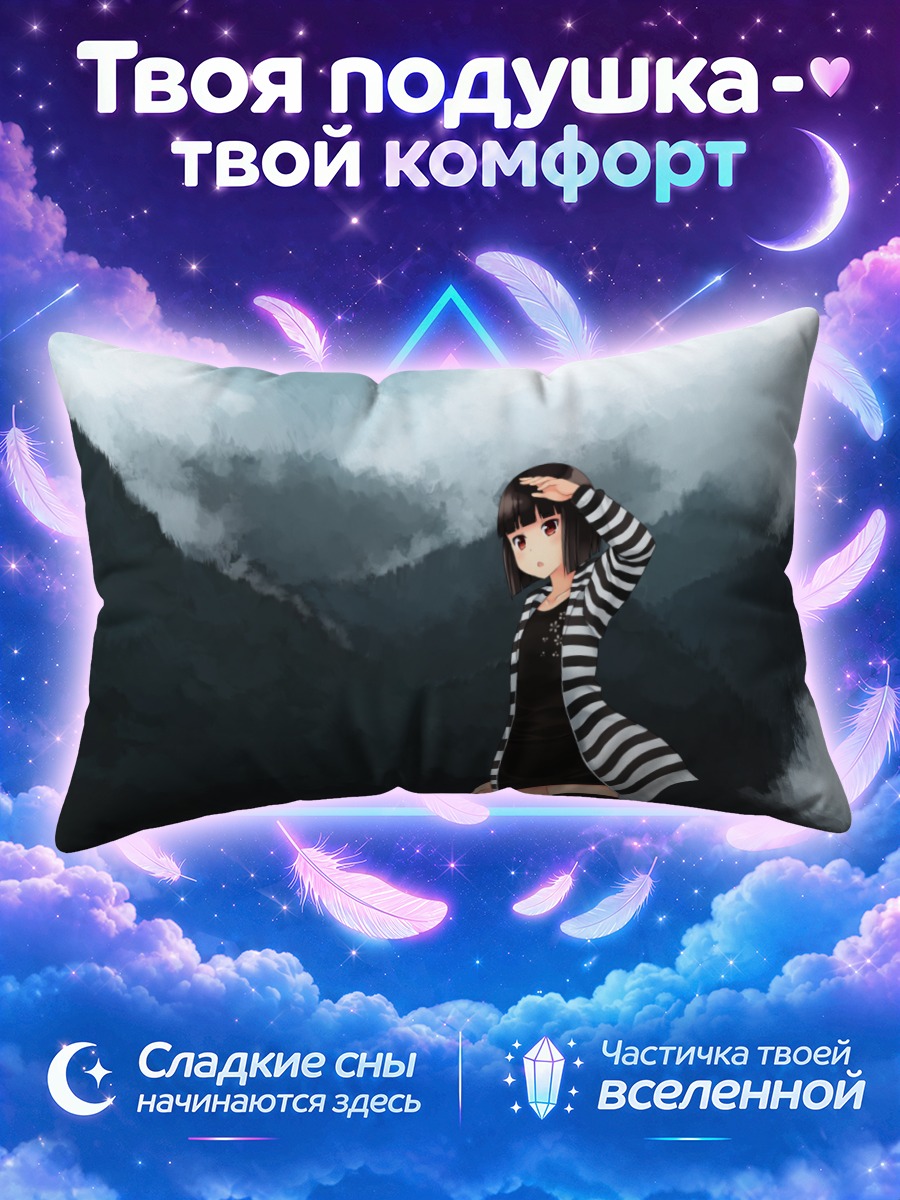 Подушка Тамаки Фукубэ в горах