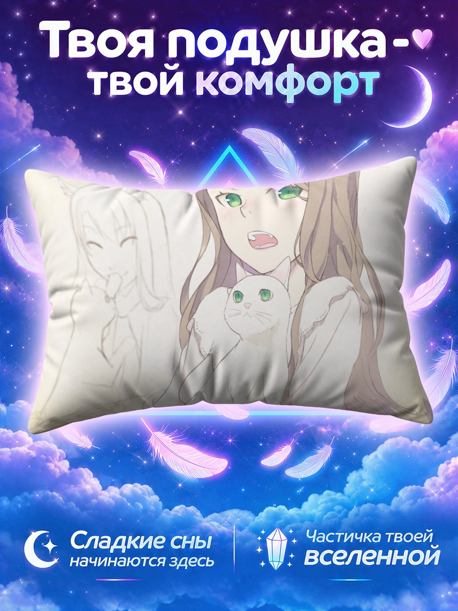 Подушка Девушка с белым котом на руках