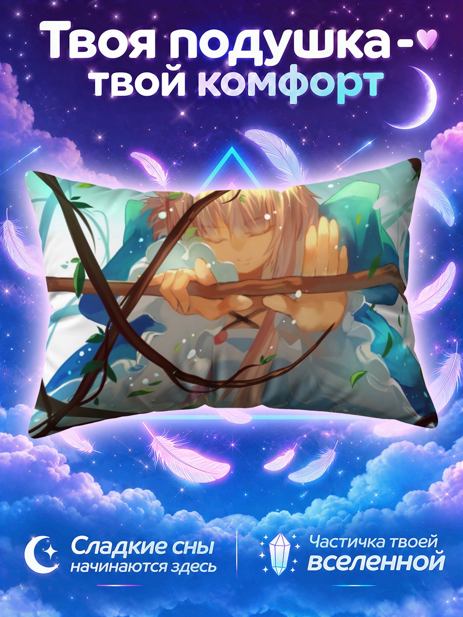Подушка Деурия с посохом