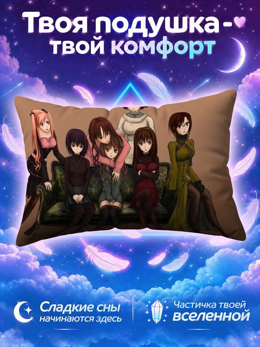 Подушка Маги Ночи Аозаки