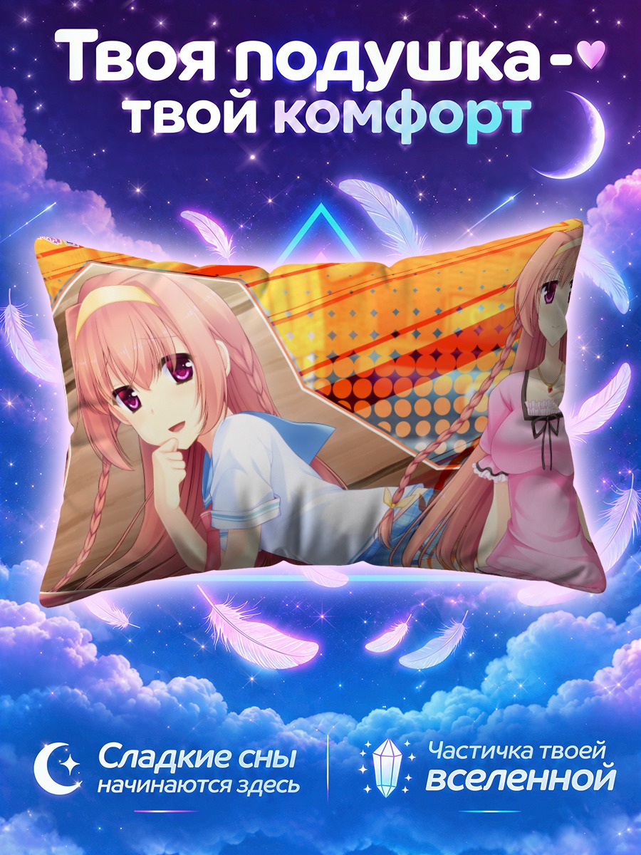 Подушка Мияко Айба в розовом