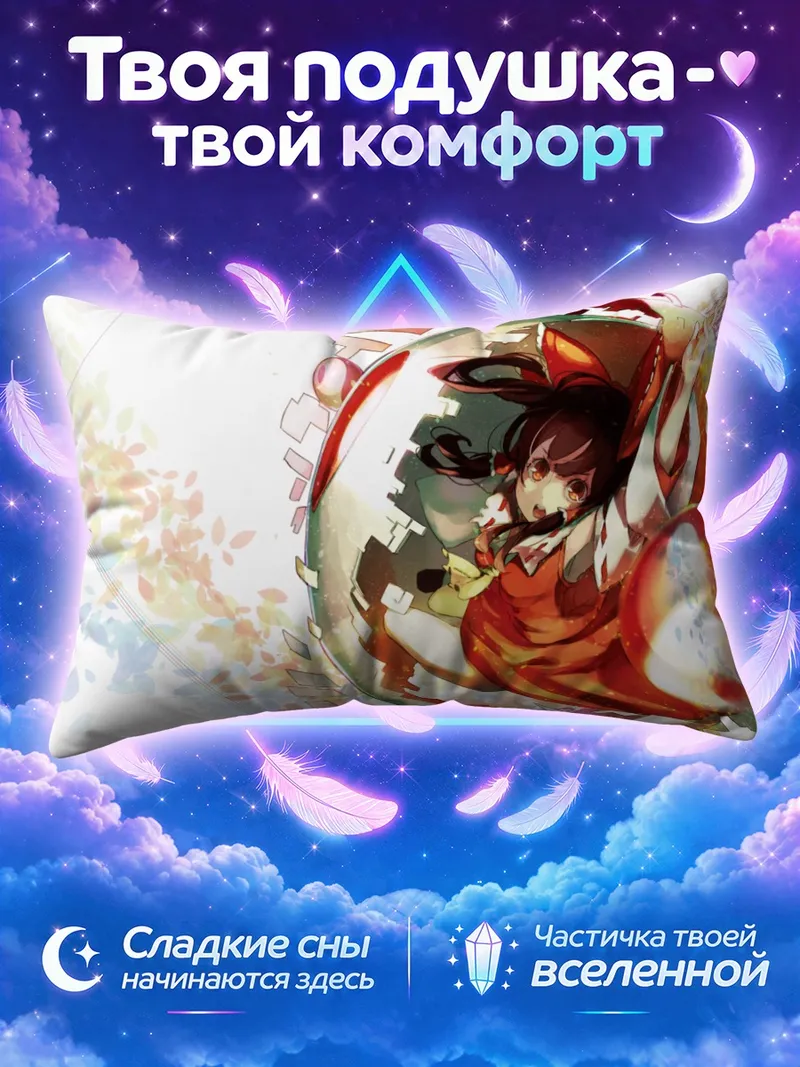 Подушка Рейму Хакурэй в круге