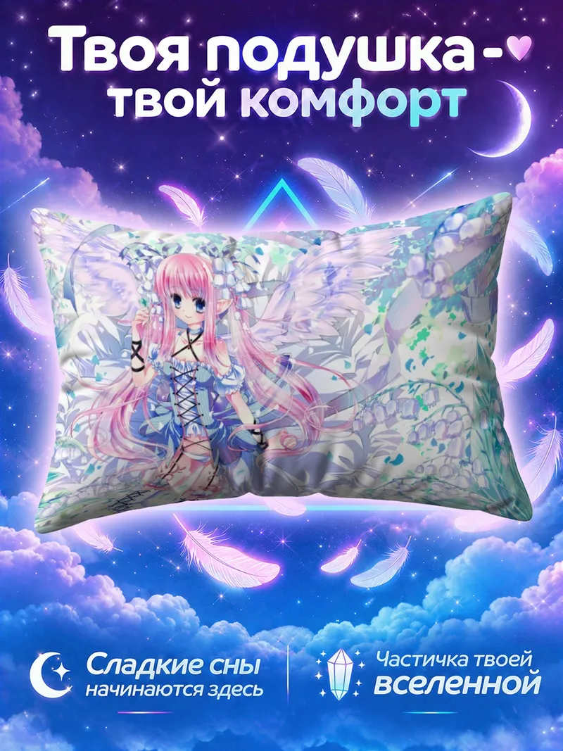 Подушка Розоволосая фея под цветочной аркой