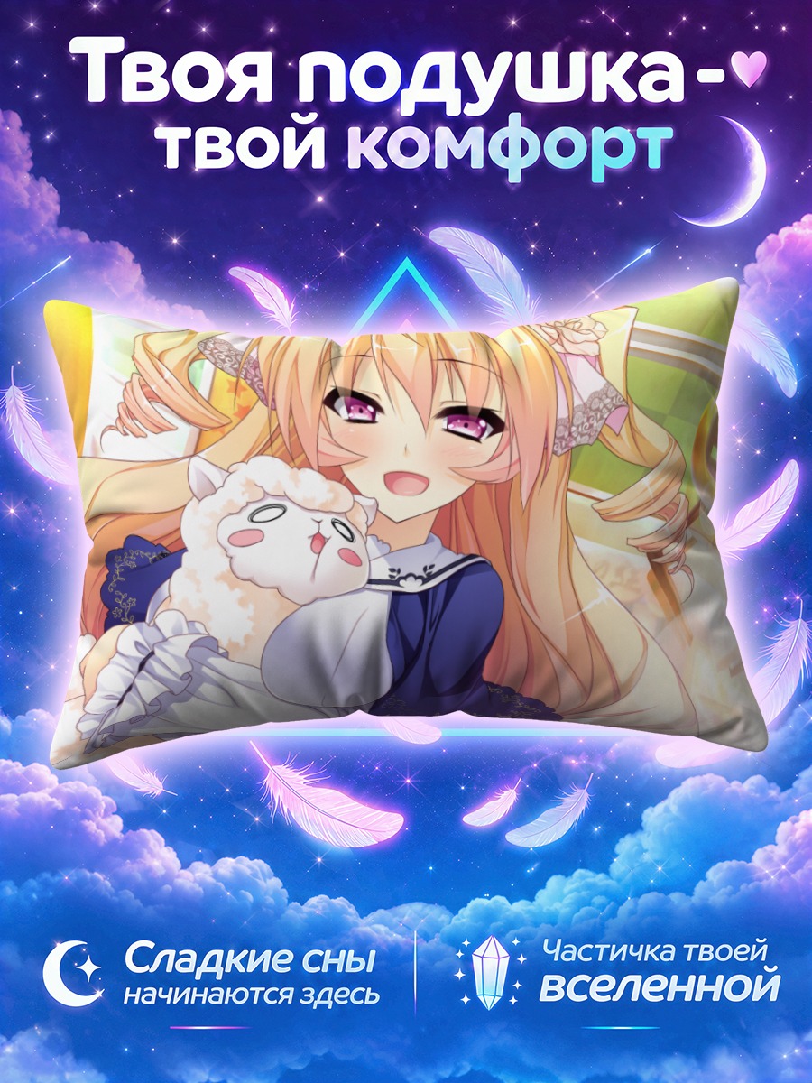 Подушка Эрена Мисаги с котом
