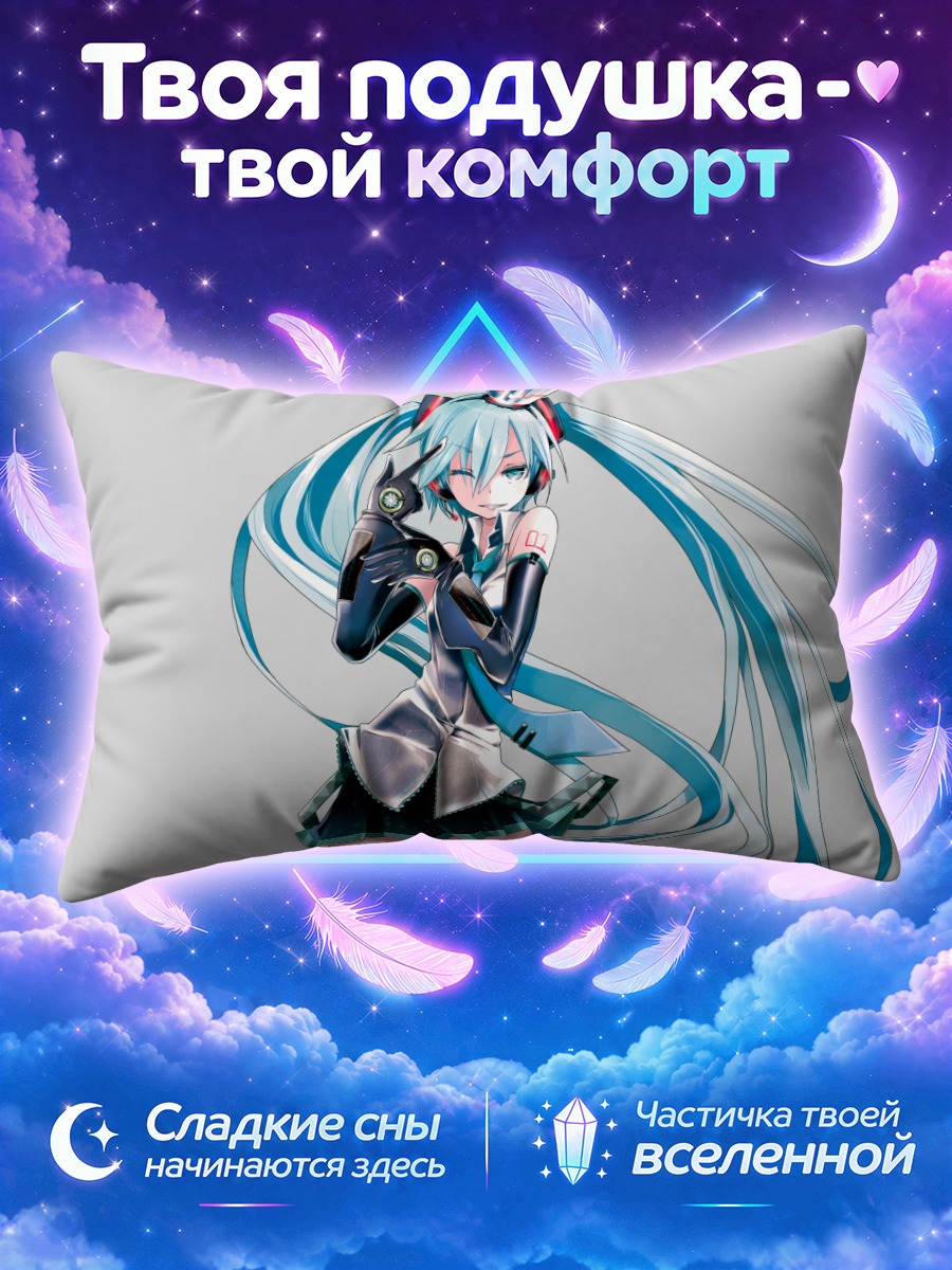 Подушка Мику Хацунэ в короне на сером фоне
