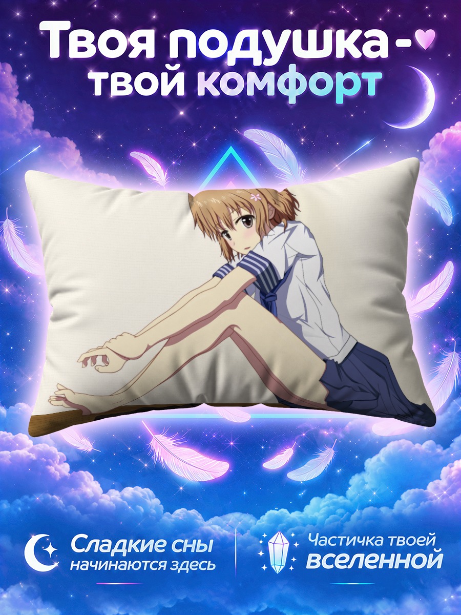 Подушка Охана Мацумаэ в форме