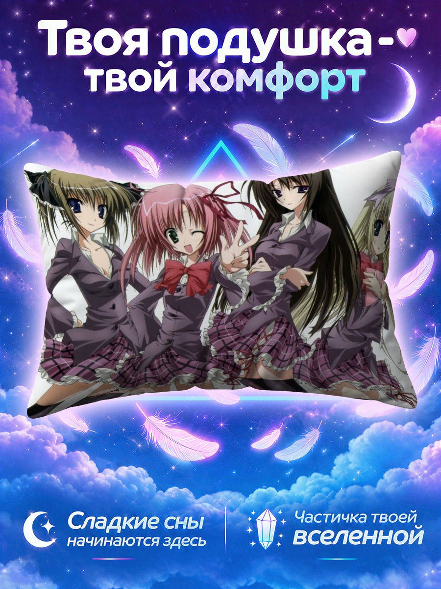 Подушка Сэйтокай но Итидзон