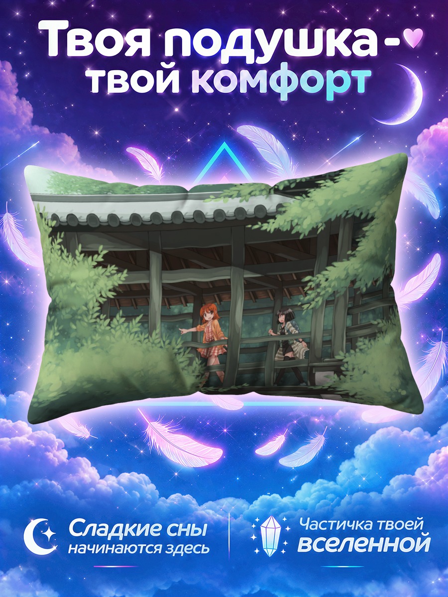 Подушка Михо Акацуки на деревянной галерее