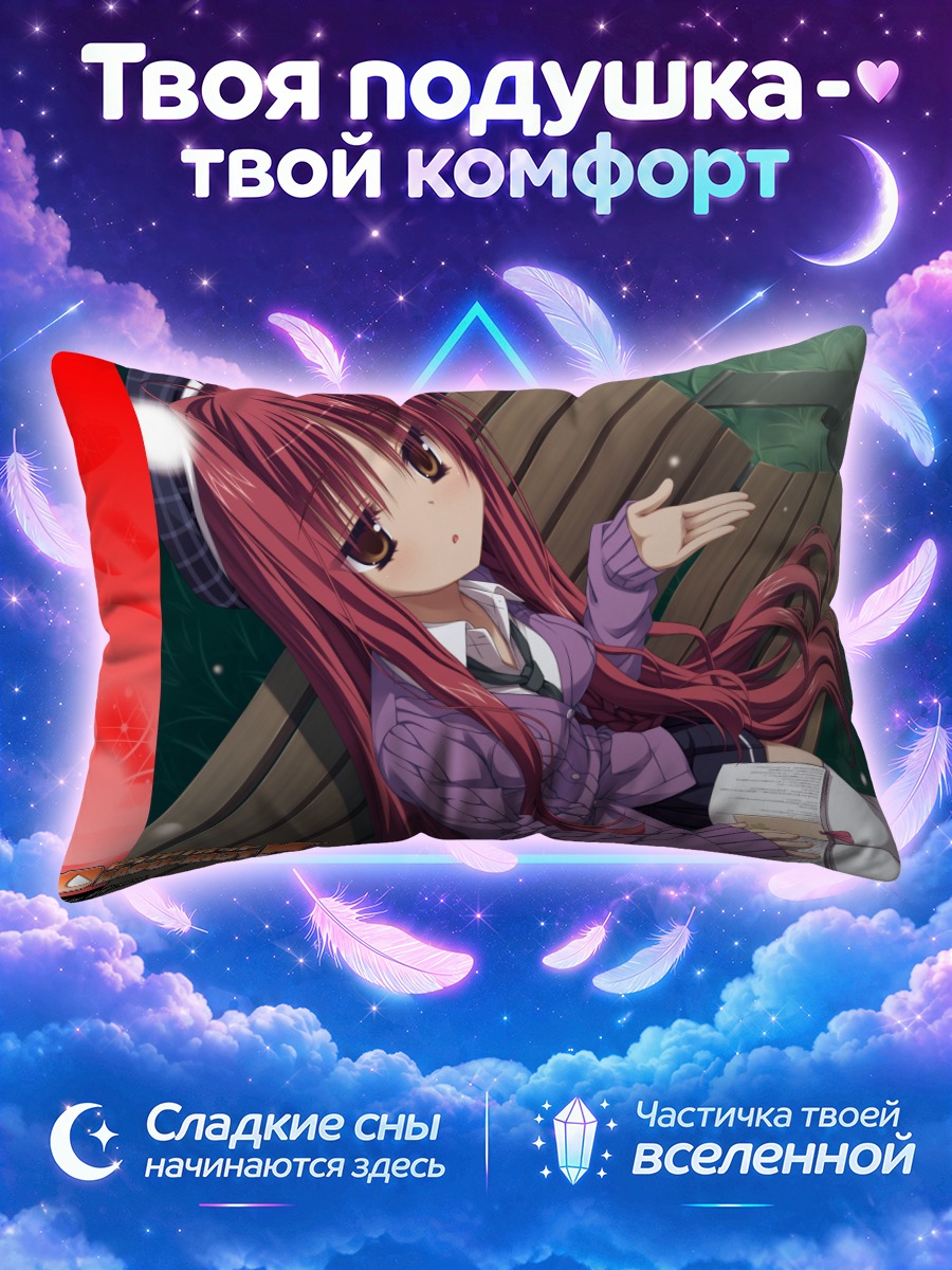 Подушка Миу Ярай на отдыхе